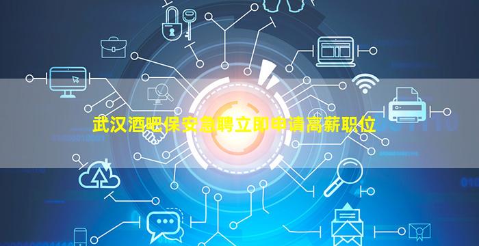 曲靖夜总会招聘
